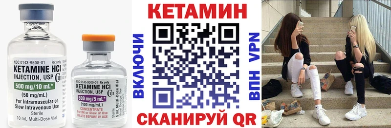 OMG   Верещагино  КЕТАМИН VHQ 