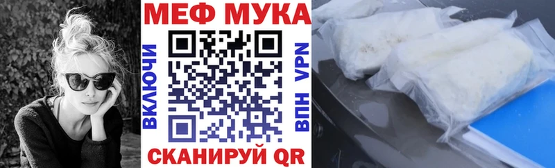 Мефедрон мука где найти наркотики Верещагино