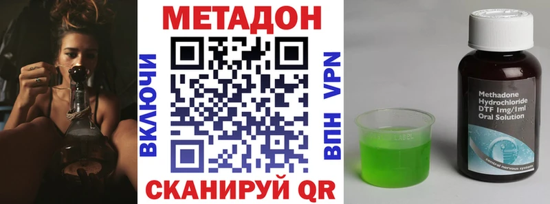 МЕТАДОН кристалл Верещагино